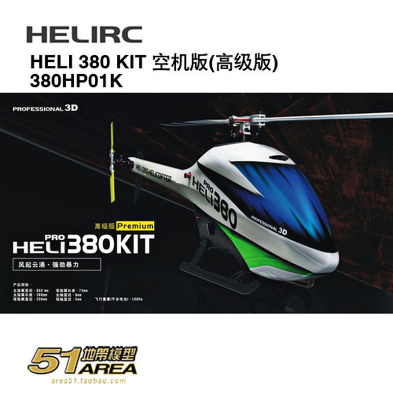 HELIRC 380 KIT RC Helicopter M - Rc Helicopter Blade ulasan dan harga