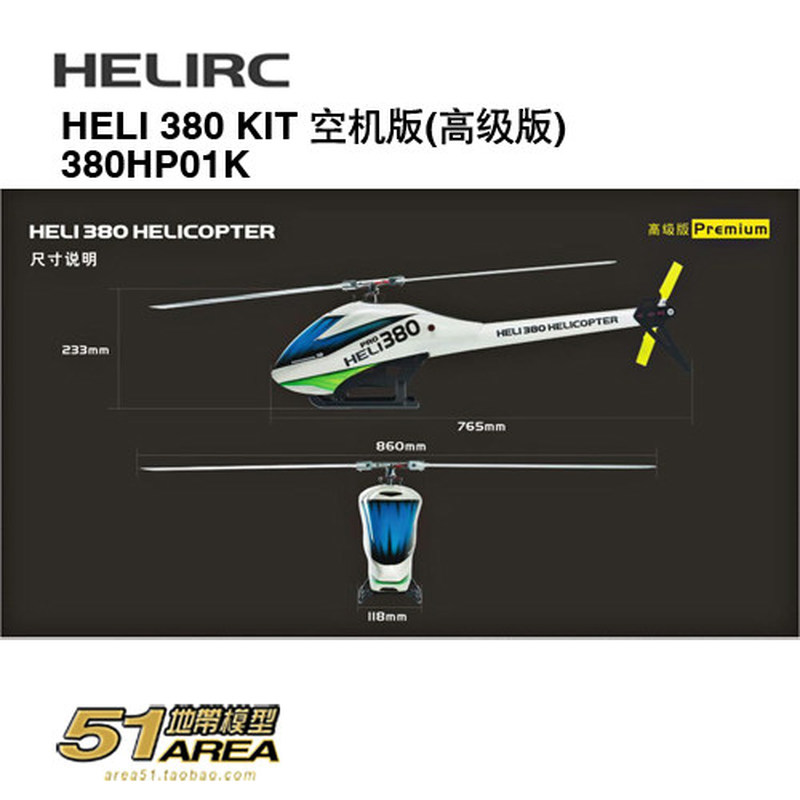 HELIRC 380 KIT RC Helicopter M - Rc Helicopter Blade ulasan dan harga