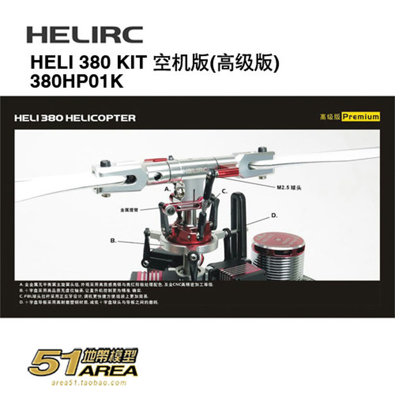 HELIRC 380 KIT RC Helicopter M - Rc Helicopter Blade ulasan dan harga