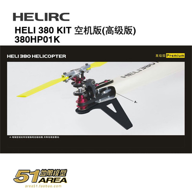 HELIRC 380 KIT RC Helicopter M - Rc Helicopter Blade ulasan dan harga